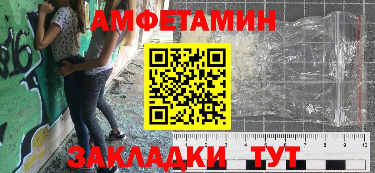 Будённовск  Amphetamine Розовый  Амфетамин  Вход с VPN 