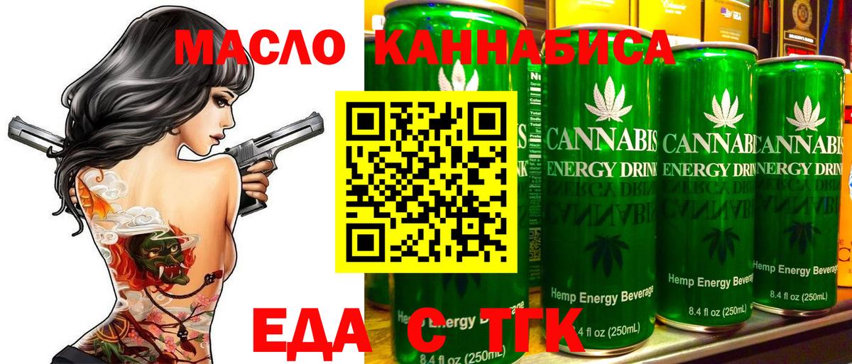 Будённовск  Еда ТГК марихуана  Вход с VPN 