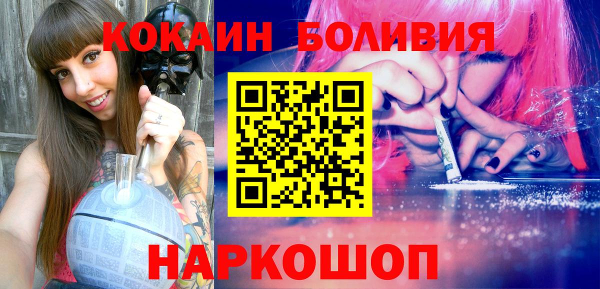 COCAIN VHQ  Вход с VPN  Будённовск  КОКАИН VHQ 