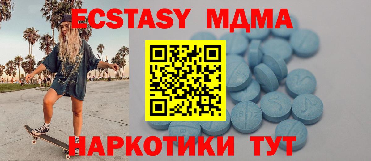 Ecstasy XTC  Вход с VPN  Будённовск  Экстази  ЭКСТАЗИ mix 