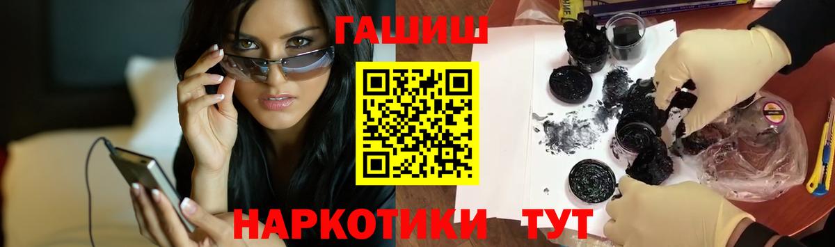 ГАШИШ  Гашиш гашик  Будённовск  Вход с VPN  ГАШ хэш 