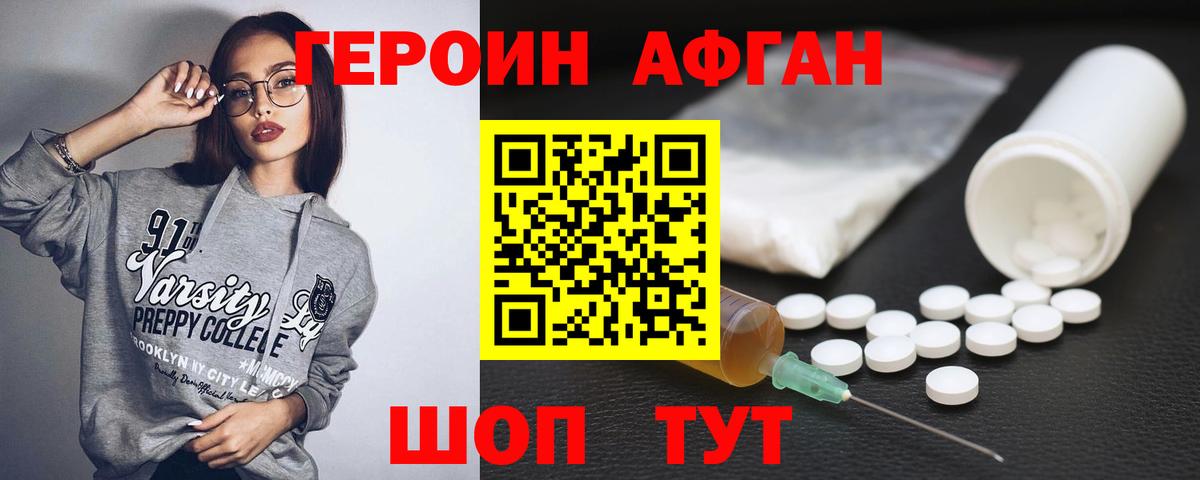 Будённовск  ГЕРОИН хмурый  Вход с VPN 