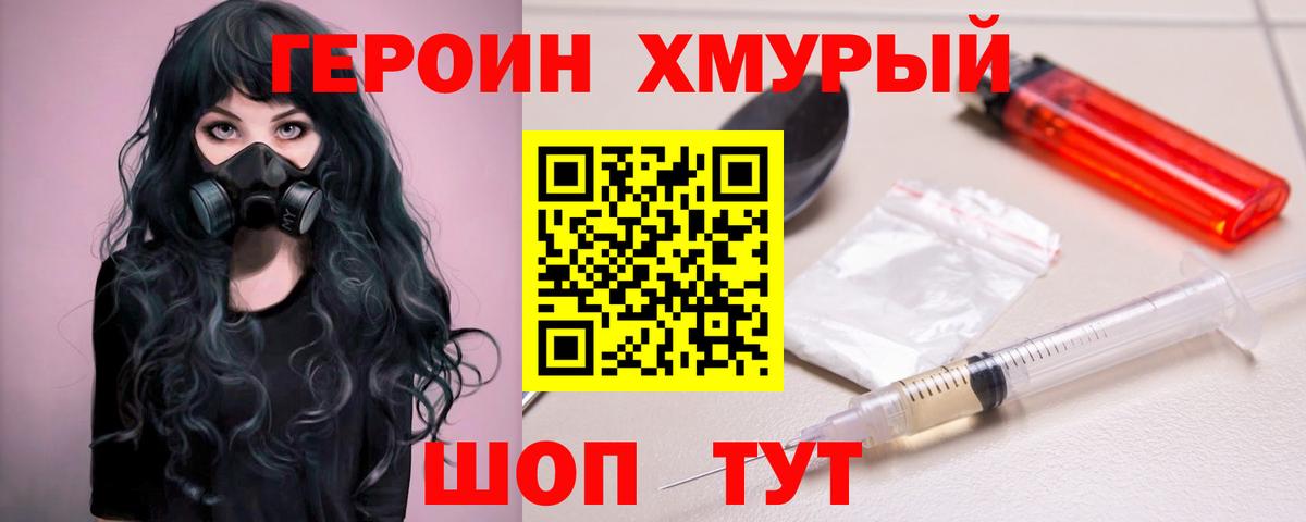 Героин афганец Будённовск