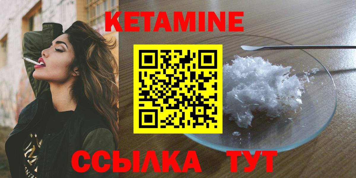 КЕТАМИН ketamine Будённовск