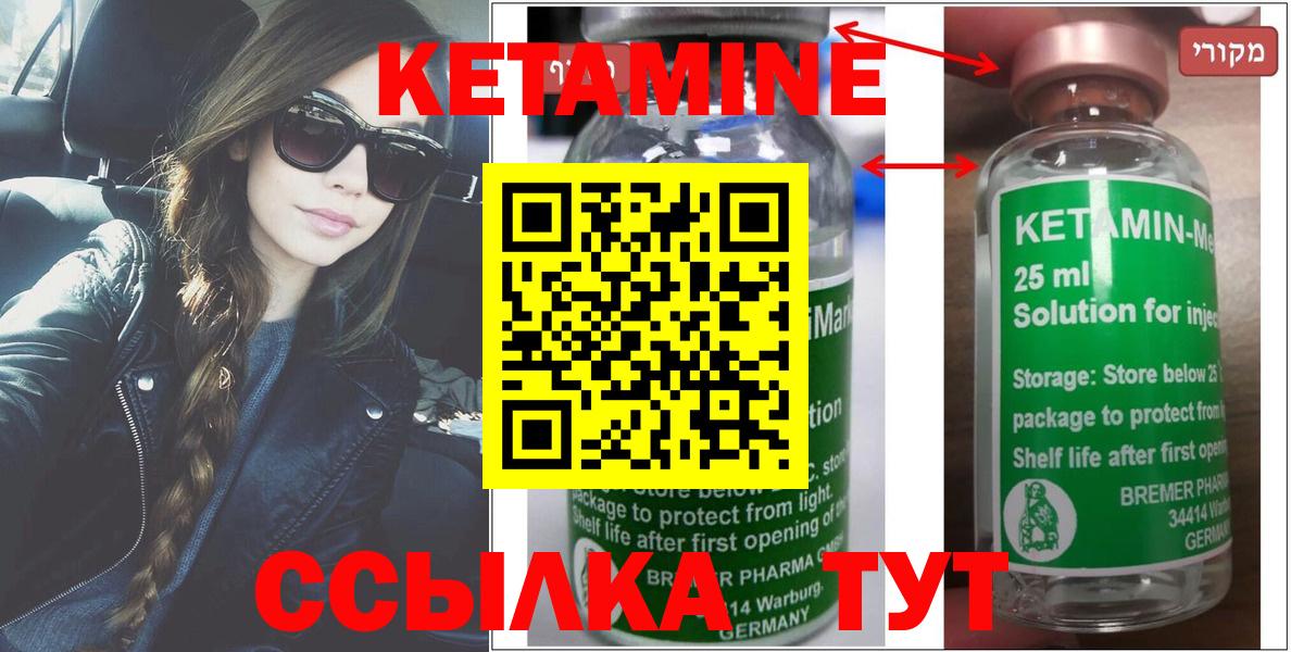 ссылка на мегу ТОР  Вход с VPN  Будённовск  Кетамин ketamine 