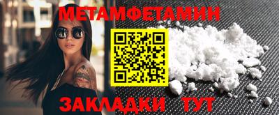 мет Можайск