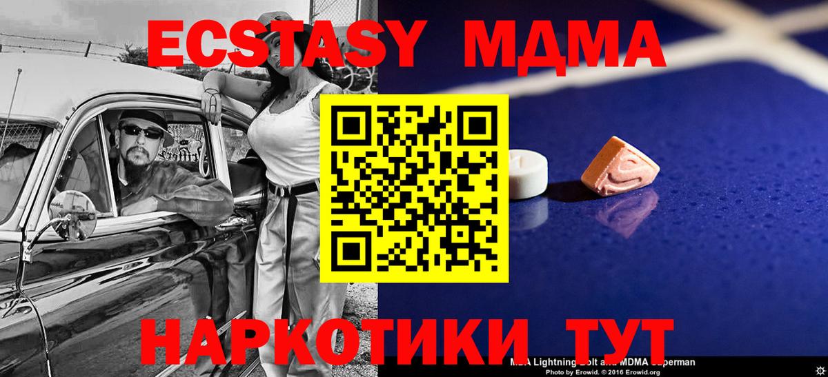 MDMA Molly Будённовск