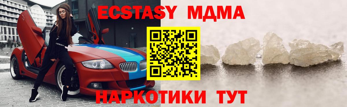 Будённовск  МДМА Molly  Вход с VPN  МДМА crystal 