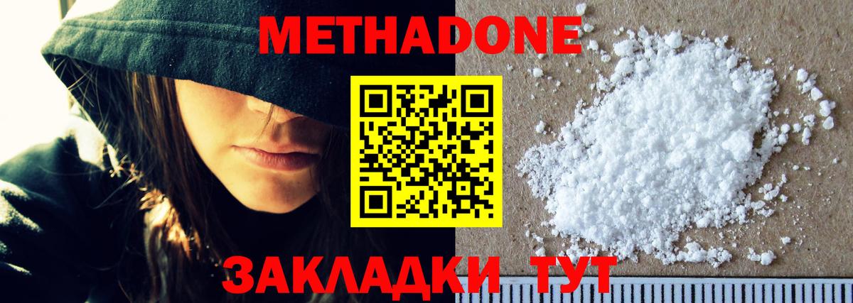 Будённовск  Метадон methadone  Вход с VPN 