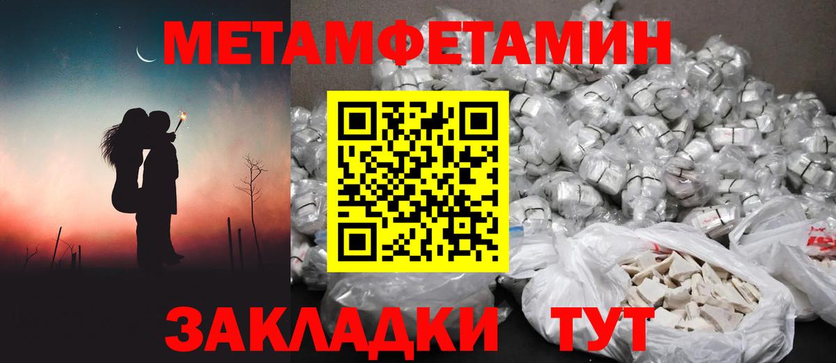 МЕТАМФЕТАМИН  Первитин пудра  Вход с VPN  Будённовск 