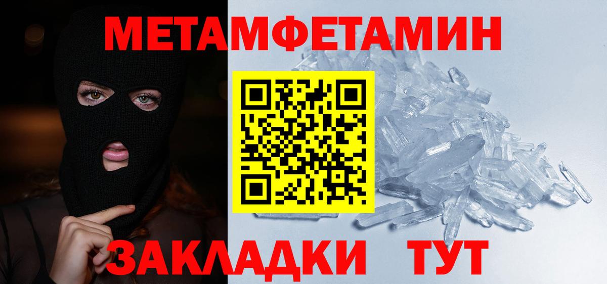 Метамфетамин Methamphetamine Будённовск