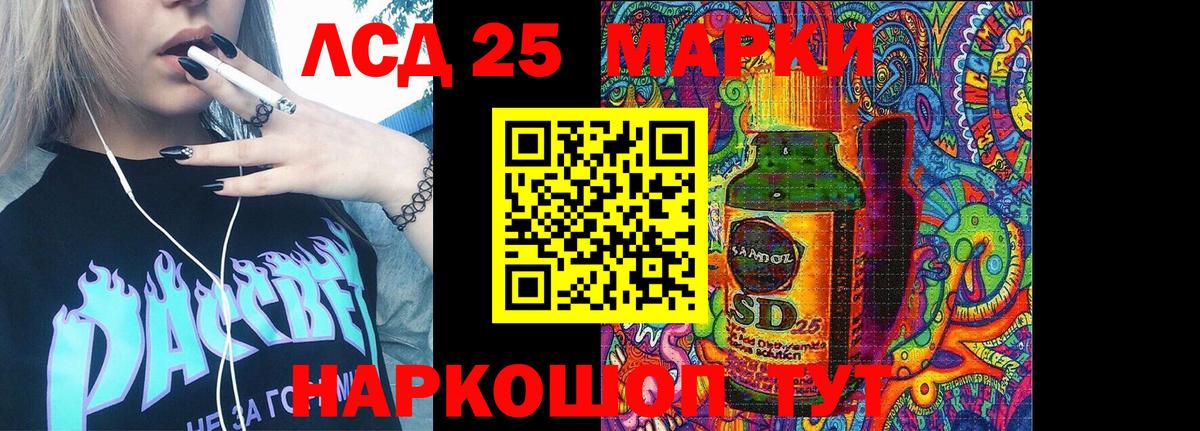 Будённовск  Марки 25I-NBOMe 1500мкг  Вход с VPN  Марки 25I-NBOMe 1500мкг 