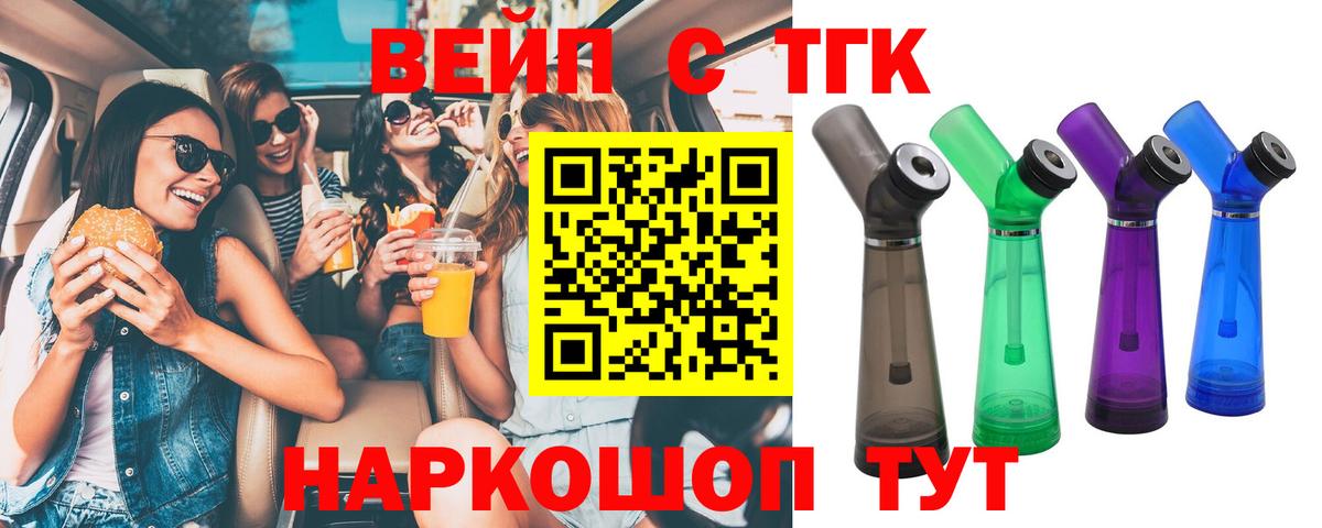 Будённовск  наркошоп  Вход с VPN  ТГК жижа  ТГК вейп с тгк 